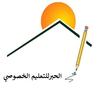 Logiciel LGR Paie maroc ECOLE AL HIBR